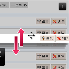 管理画面1-2【イメージ】