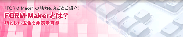 煩わしい広告も非表示可能