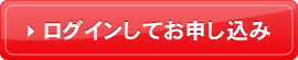 ASP会員マイページへログイン